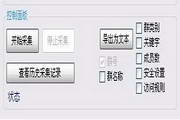 安之信旺旺买家搜索工具3.0