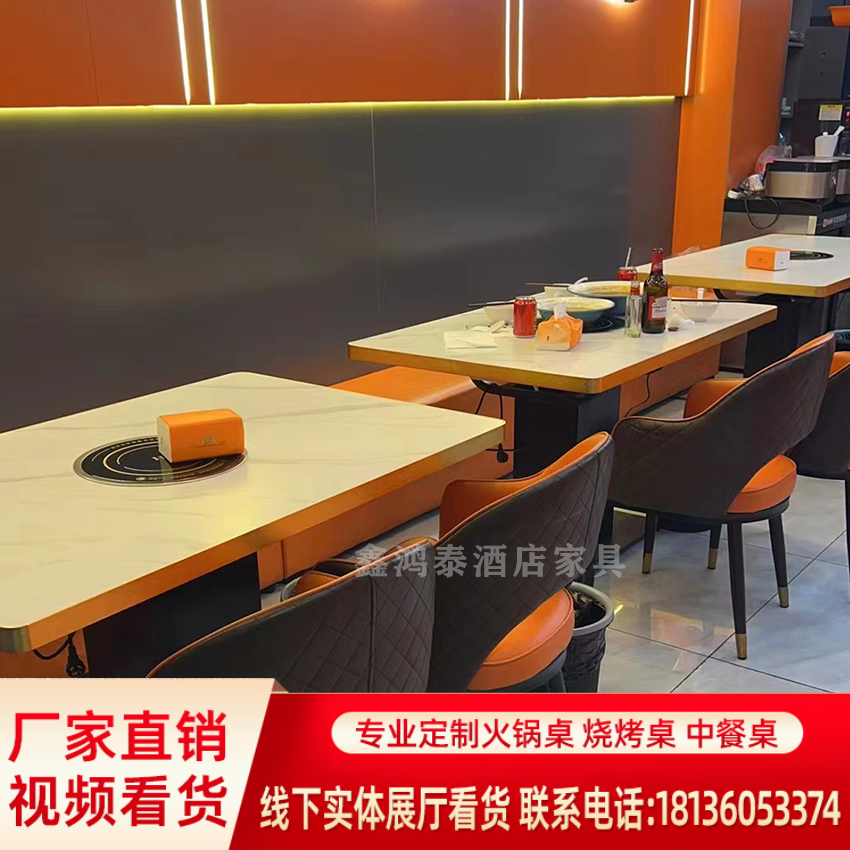 岩板轻奢火锅桌子电磁炉商用一体桌椅组合：家庭与饭店的完美融合！