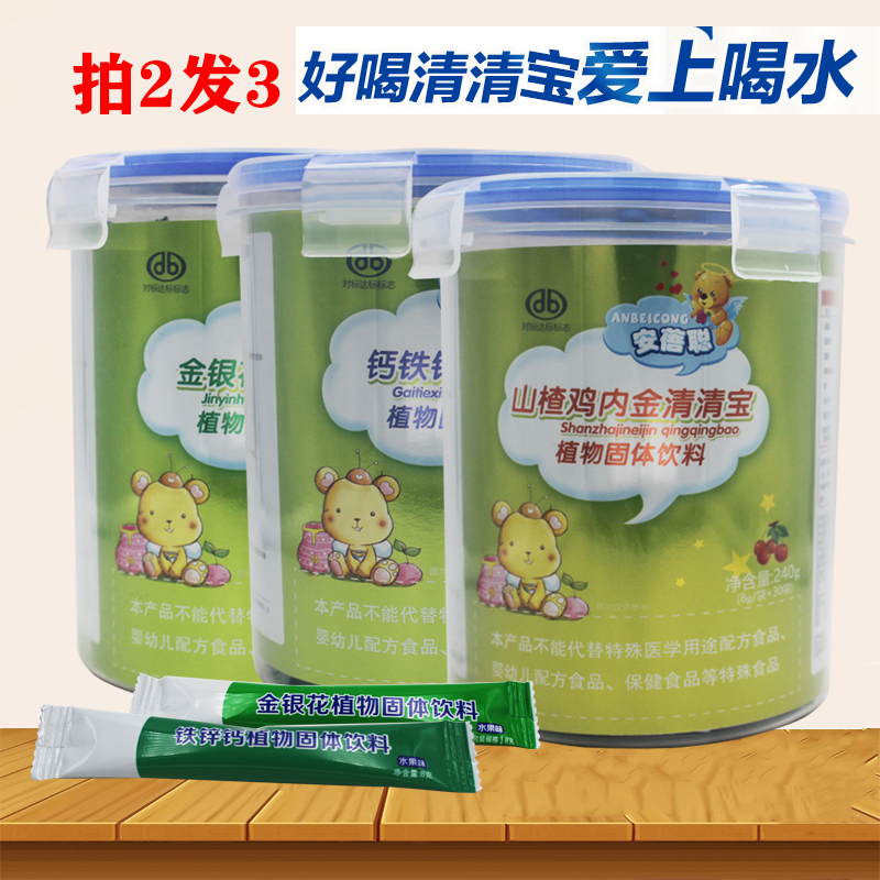 拍3发4！安蓓嘉清清宝真的太香了！宝宝便便顺畅+营养满满✨