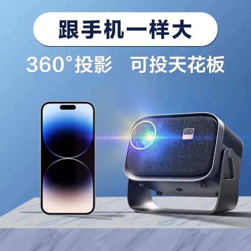 外贸爆款投影仪：卧室投墙超清神器，智能微型手机WiFi同屏直投，解锁家庭影院新玩法！
