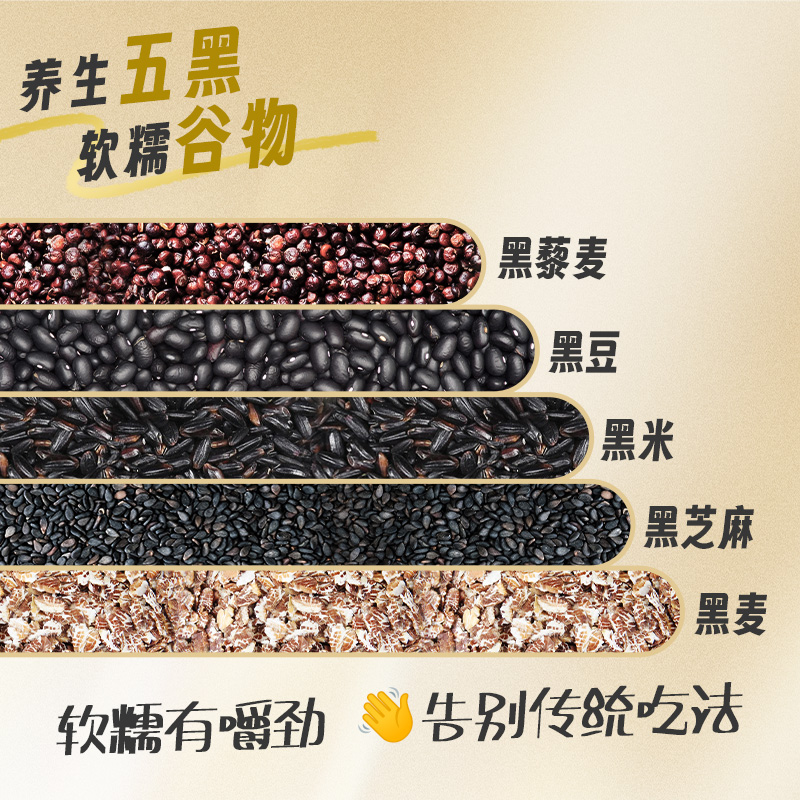 金味五黑燕麦粥真的绝了！低脂代餐懒人必备，早餐救星