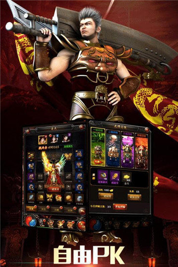 传奇冰雪版本