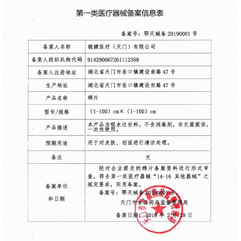 绵柔巾洗脸巾干湿两用生理盐水棉片，你的肌肤救星？