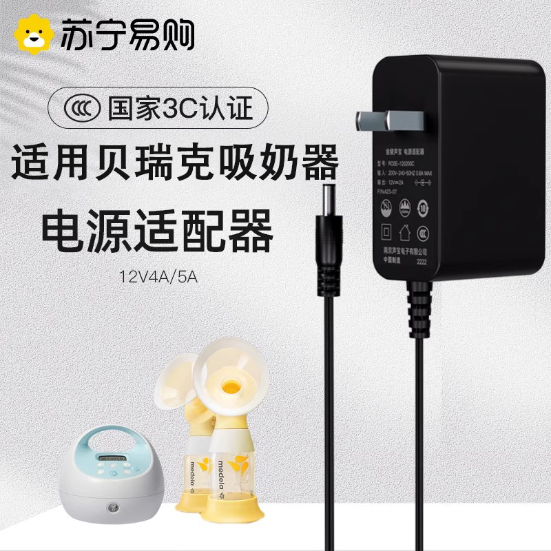 新贝吸奶器电源线数据线适配器8779充电线8782USB配件8775圆孔：母乳喂养神器升级，轻松解决妈妈们的烦恼！✨