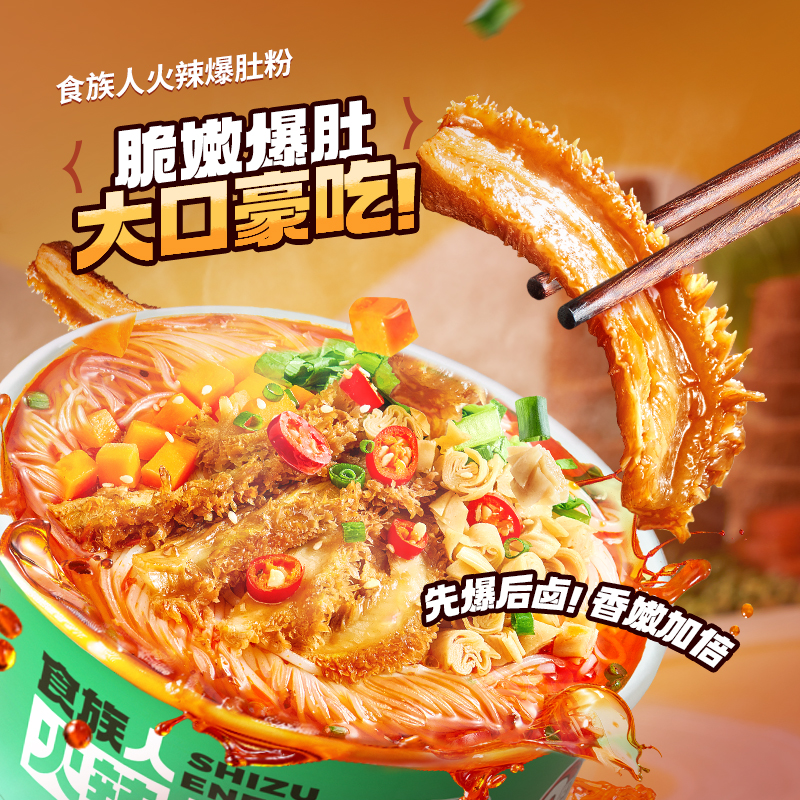 食族人酸辣粉组合6桶装：深夜食堂的灵魂，你的味蕾救星！