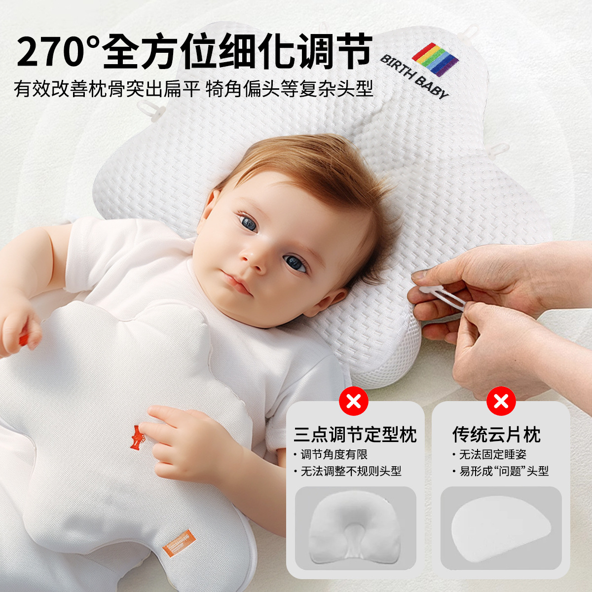 婴儿定型枕0到6月-2岁矫正头型，宝宝海星枕，告别扁头，舒适睡眠！