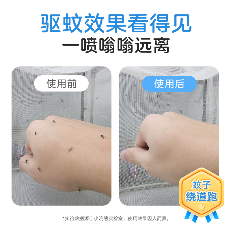 优士防蚊液喷雾：全家人的夏日守护神️，告别蚊虫叮咬困扰！