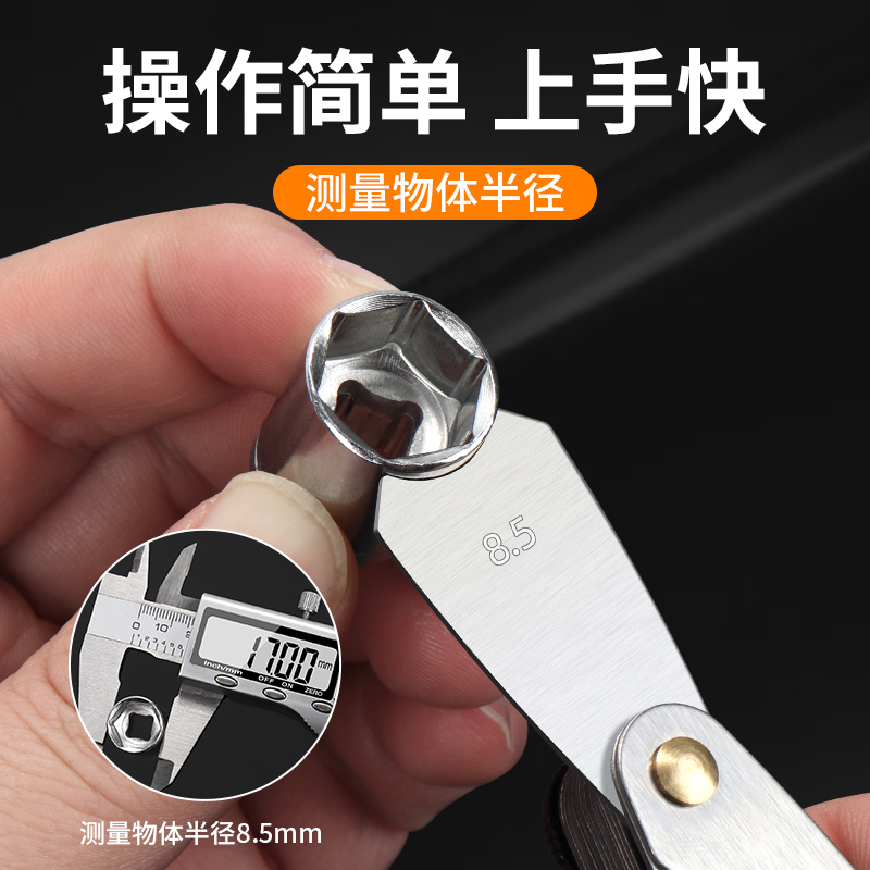 半径规R规样板全解析：如何精准测量你的工件？