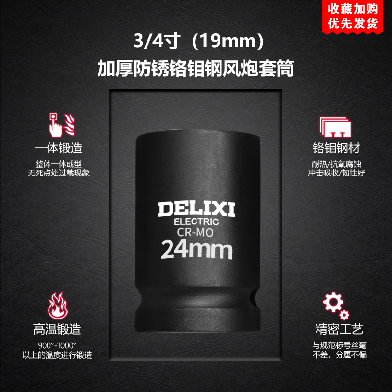 风暴来袭！气动/电动加长套头17/19/21风炮套筒，轮胎维修神器，你值得拥有！