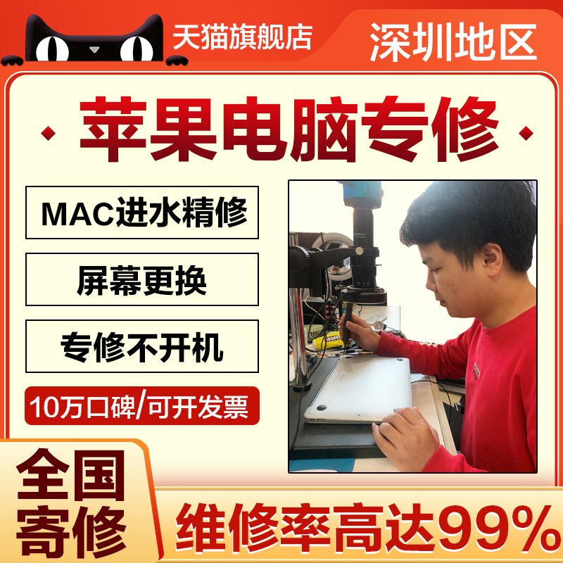 苹果Macbook Pro维修全攻略：更换屏幕、电池升级、主板修复，上海成都用户必看！