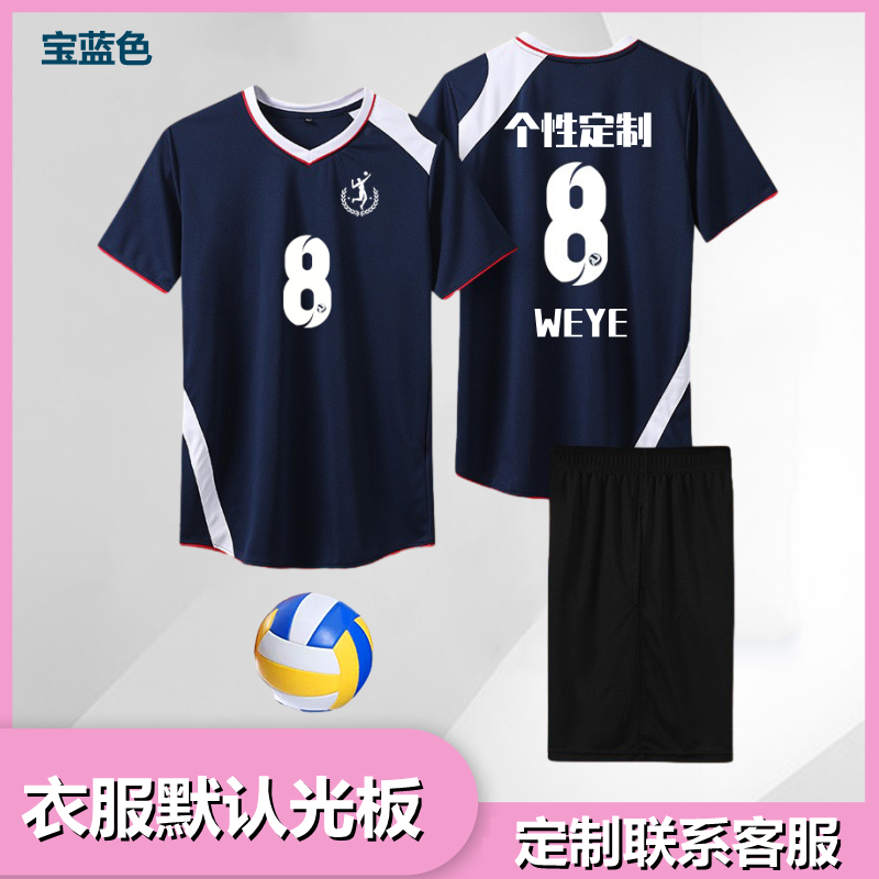 排球服套装定制：男女速干儿童运动比赛队服短袖训练团购排球衣印号，让你的队伍更亮眼！