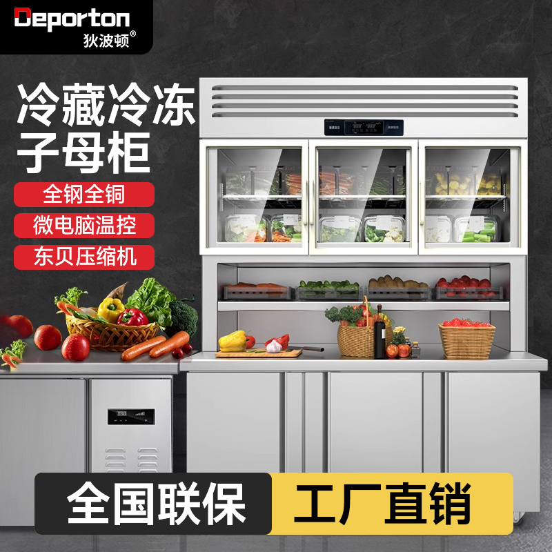 不锈钢子母柜冰箱：商用厨房的秘密武器，多功能工作台冰箱的全能王