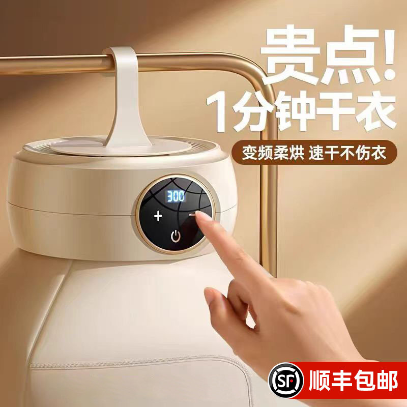 超粗款烘干机：家庭速干神器，告别阴雨天晾衣烦恼!