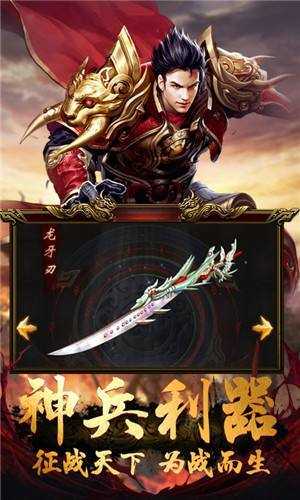 龙皇传说单职业传奇
