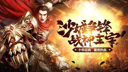梦回传奇backmir3.10