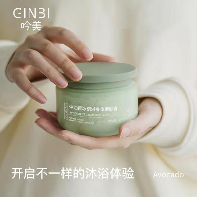吟美牛油果磨砂膏：温和控油，告别粗糙肌肤的秘密武器！