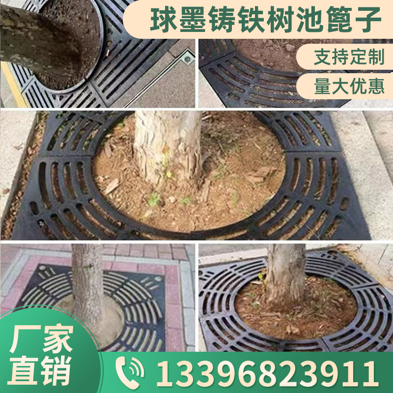铸铁树池盖板：城市绿化的艺术守护者，你知道多少？