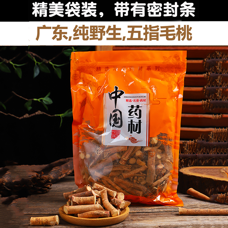 正宗五指毛桃&amp;土茯苓：滋补养生的超级食材，煲汤泡酒必备神器！