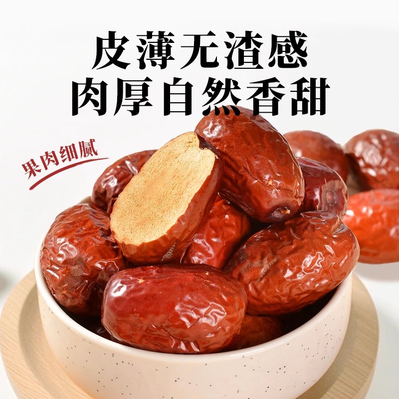 纯素食红枣：无五辛无蛋奶，新疆特产大枣，即食煲汤的健康营养干货！