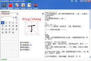 金苗汉语辞典xDict20131.0.0.208