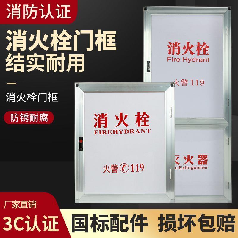 消防栓门框新宠！铝合金+亚克力设计，颜值与安全并存