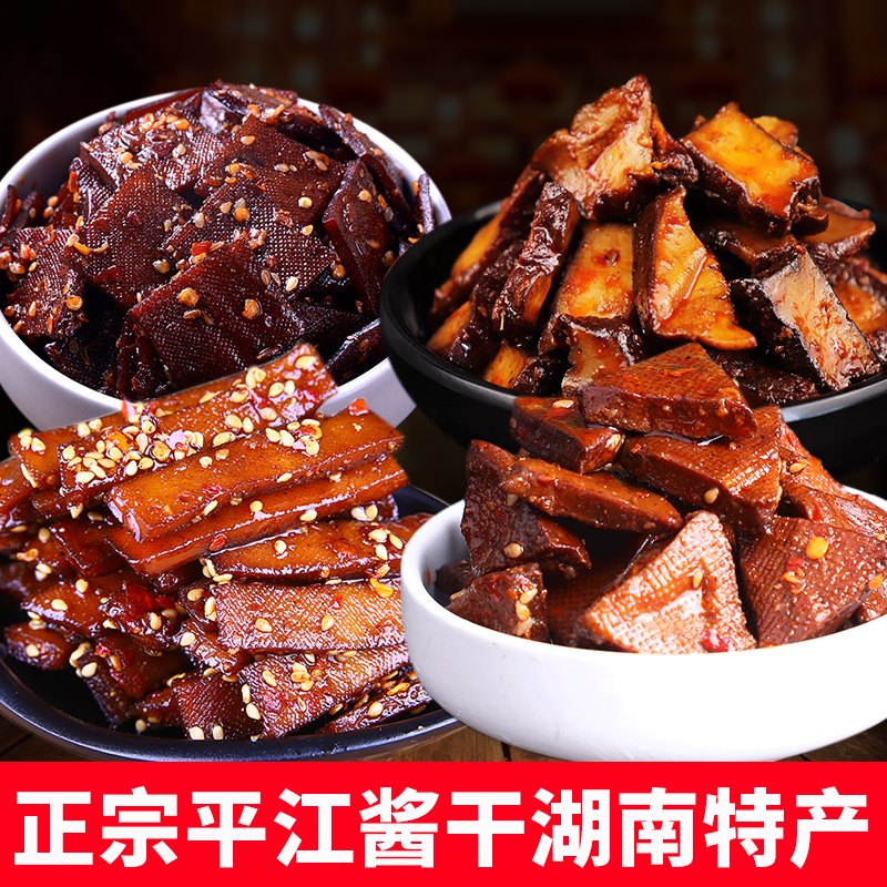 湖南烟熏香干柴火豆腐干：探寻地道湘味的秘密武器！