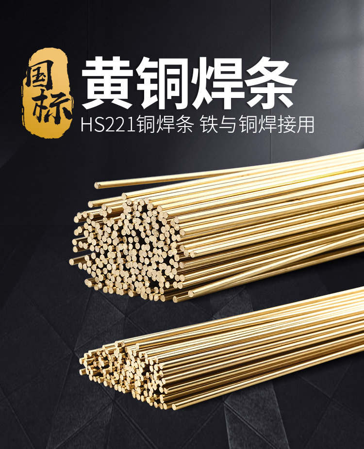 焊工必备神器：铜焊丝S201紫铜S221锡黄铜S211硅青铜S214铝青铜焊丝黄铜焊条，焊接高手的秘密武器！️