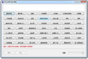 百变主播气氛效果器1.0