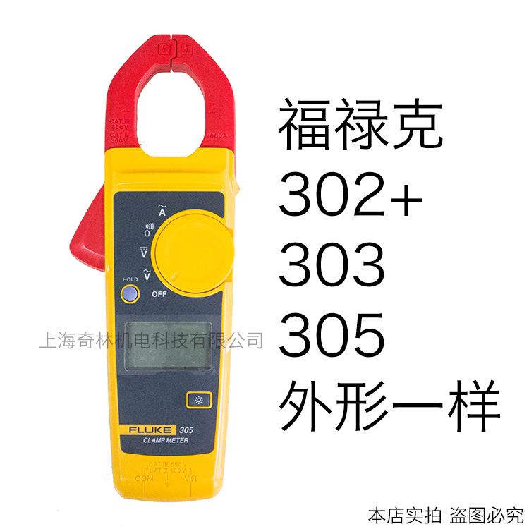 FLUKE福禄克钳形电流表&amp;万用表：电工必备神器，精准测量新选择！⚡