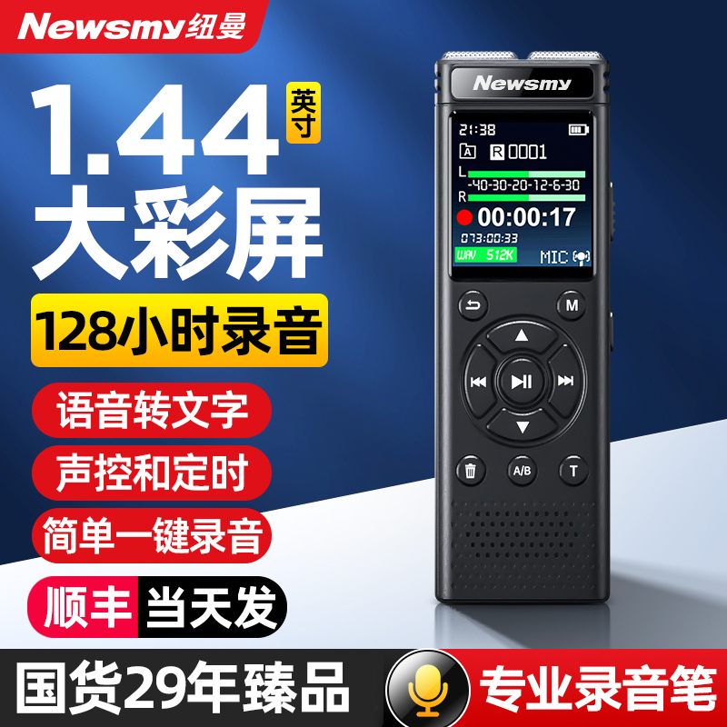 纽曼D16录音笔：专业高清降噪，律师必备神器！