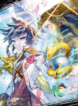 ​斗罗大陆3龙王传说 合集动态漫​
