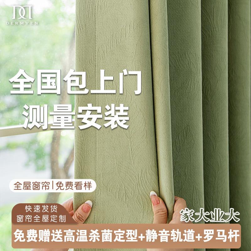 遮光窗帘定制套餐，柯桥轻奢卧室电动新品，全屋上门安装，打造梦幻空间！