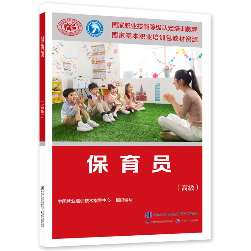 保育员资格证备考神器，轻松拿证上岗！