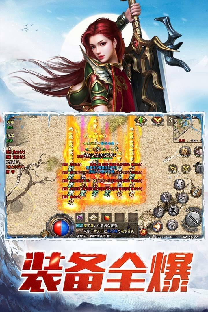 冰雪传奇荣耀版