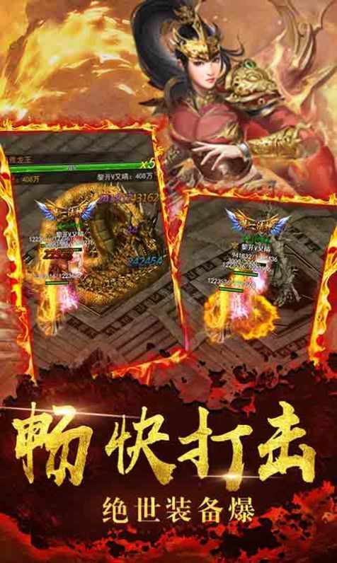 盛大热血游戏英雄合击传奇手游