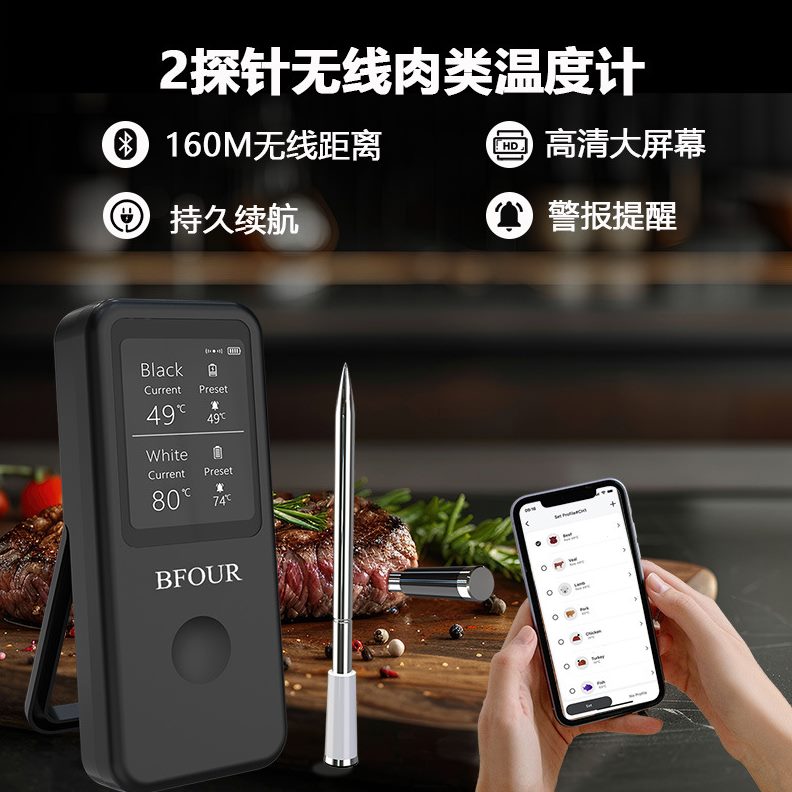 蓝牙智能无线肉类温度计：APP远程监控，防水设计，厨房烧烤必备神器！