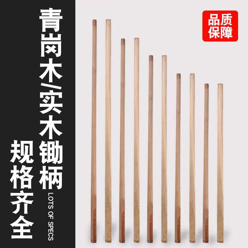 小叶青冈锄把：农耕神器，硬木耐用，轻松搞定田间劳作