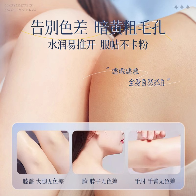 素颜霜到底是什么时候涂的？正确使用顺序全揭秘！