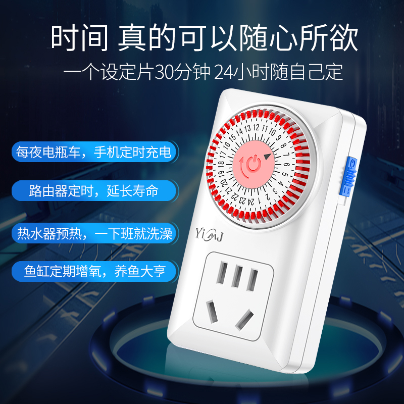 定时插座鱼缸定时器：如何让你的鱼儿享受“智能”生活？