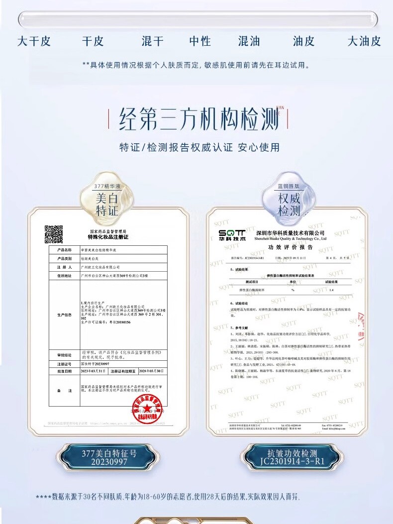 十大顶级精华液排名如何选择适合自己的？