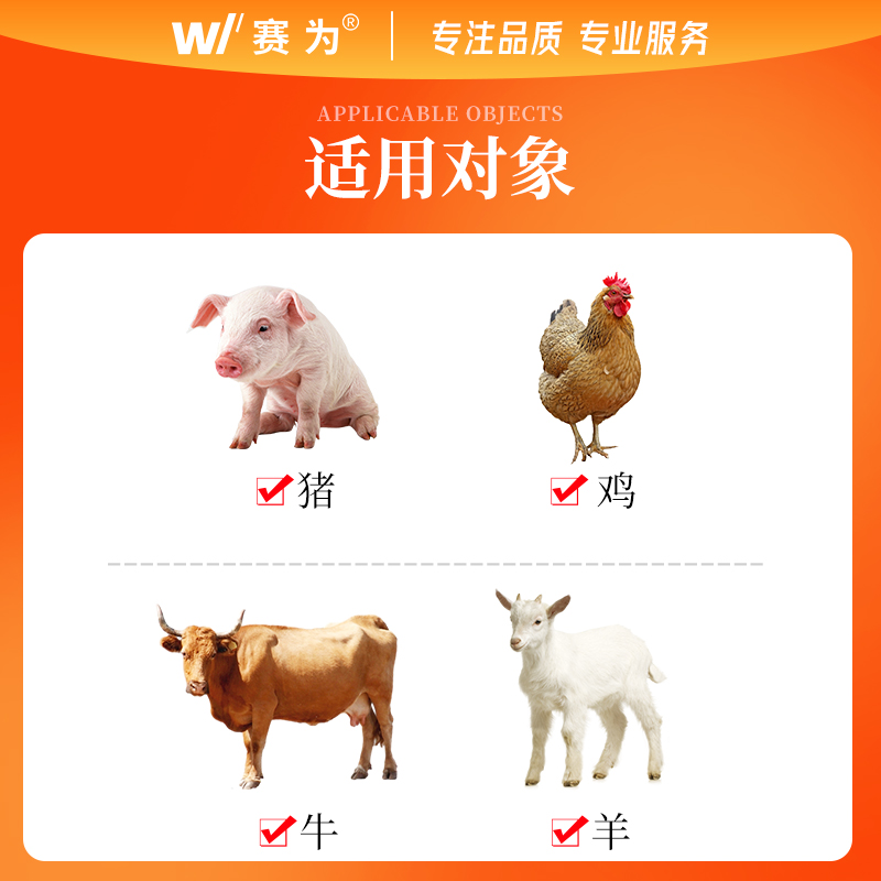 赛为脱霉剂正品兽用赛霉清猪牛羊鸡鸭用吸附霉菌玉米添加剂1公斤：饲料安全的守护神！
