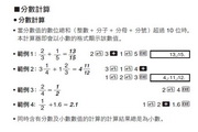 卡西欧FX-3650P &amp;amp; FX-3950P说明书