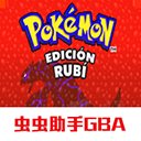 口袋妖怪红宝石