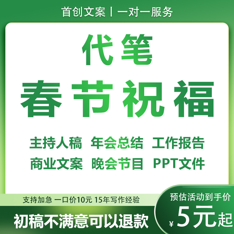 如何写出简短又高级的拜年贺词？