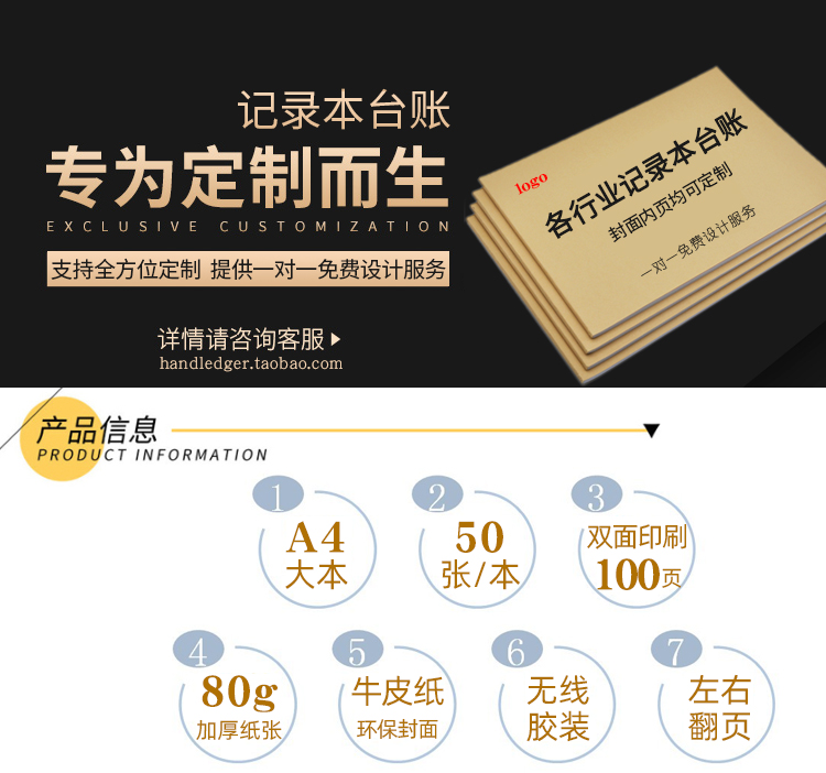 记录本定制：专业台账，高效办公新神器！✍️
