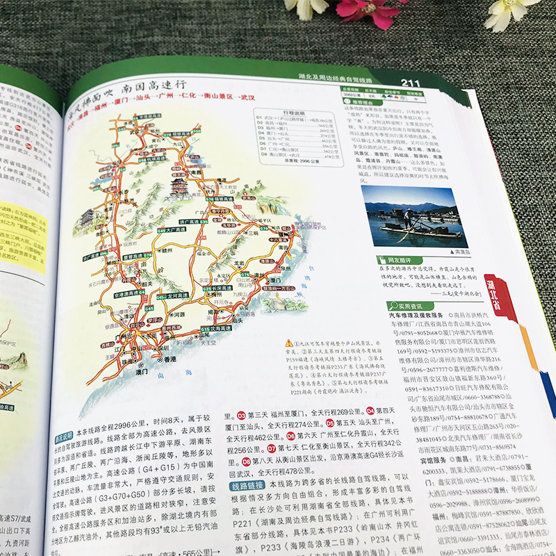 导航升级秘籍：车载地图升级不再迷茫!