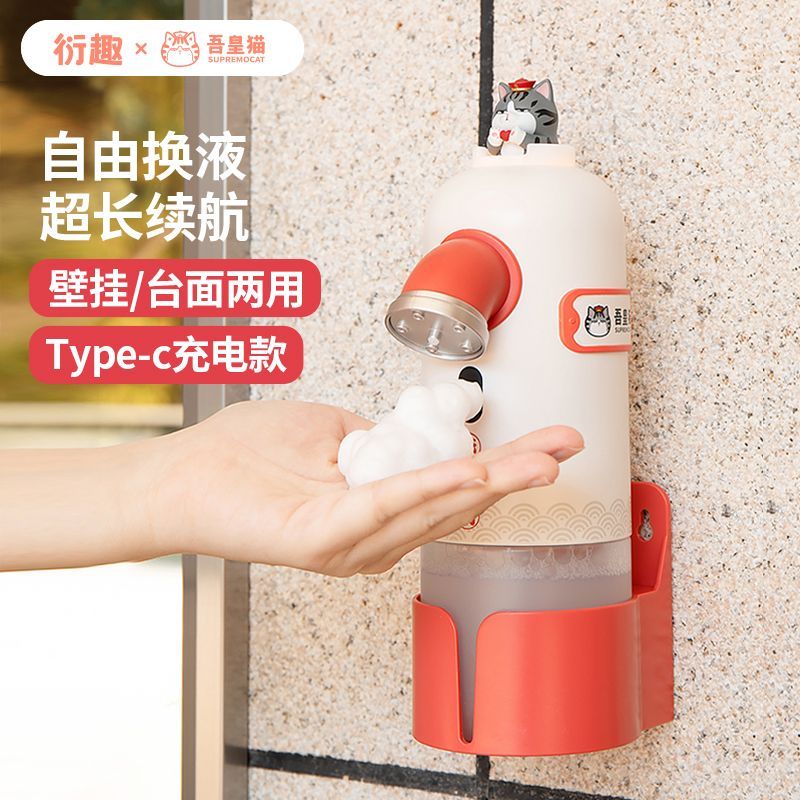 衍趣吾皇泡沫洗手液自动感应器式电动洗手机：科技感爆棚，洗手新体验！