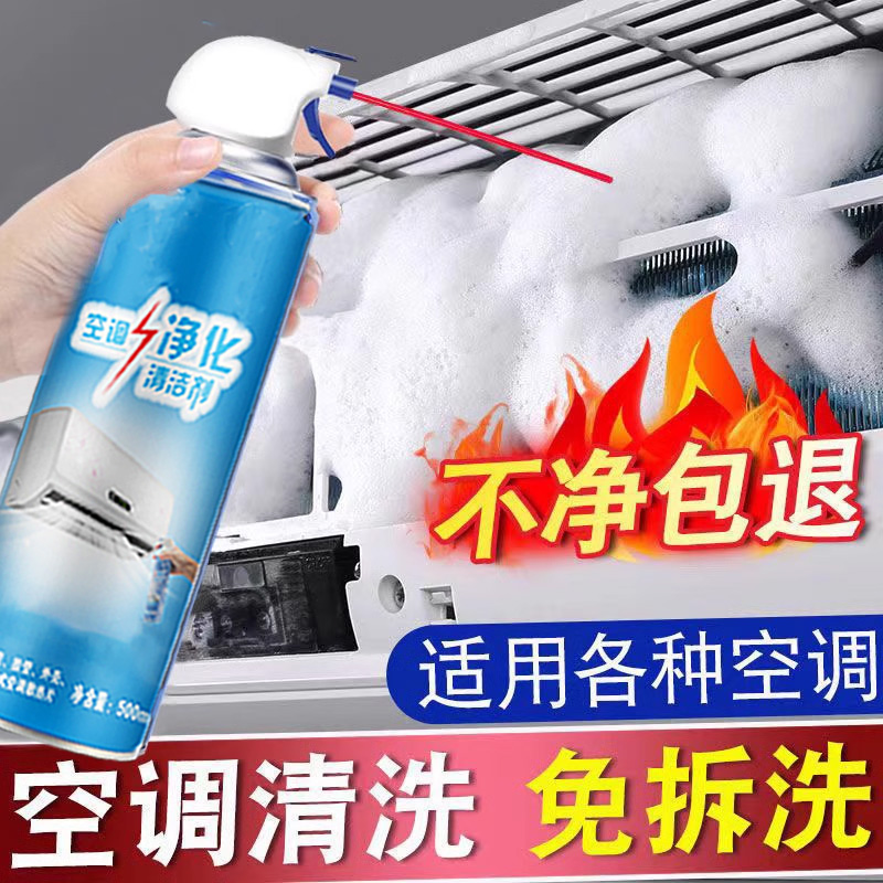 宝宝天天玩空调清洁剂？这些危害你真的知道吗？