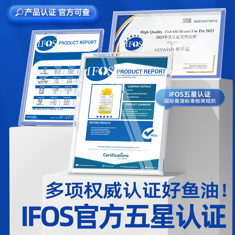 唯特适vetwish鱼油猫专用是什么？有什么功效？