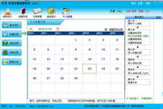 纤美体重控制减肥软件1.0.1.35
